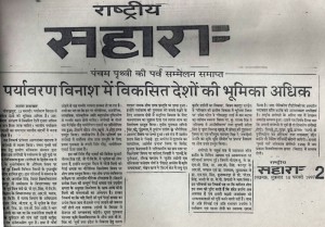 5th_prithvi_Newspaper_1997