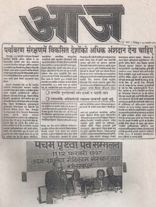 5th_prithvi_Newspaper_1997A